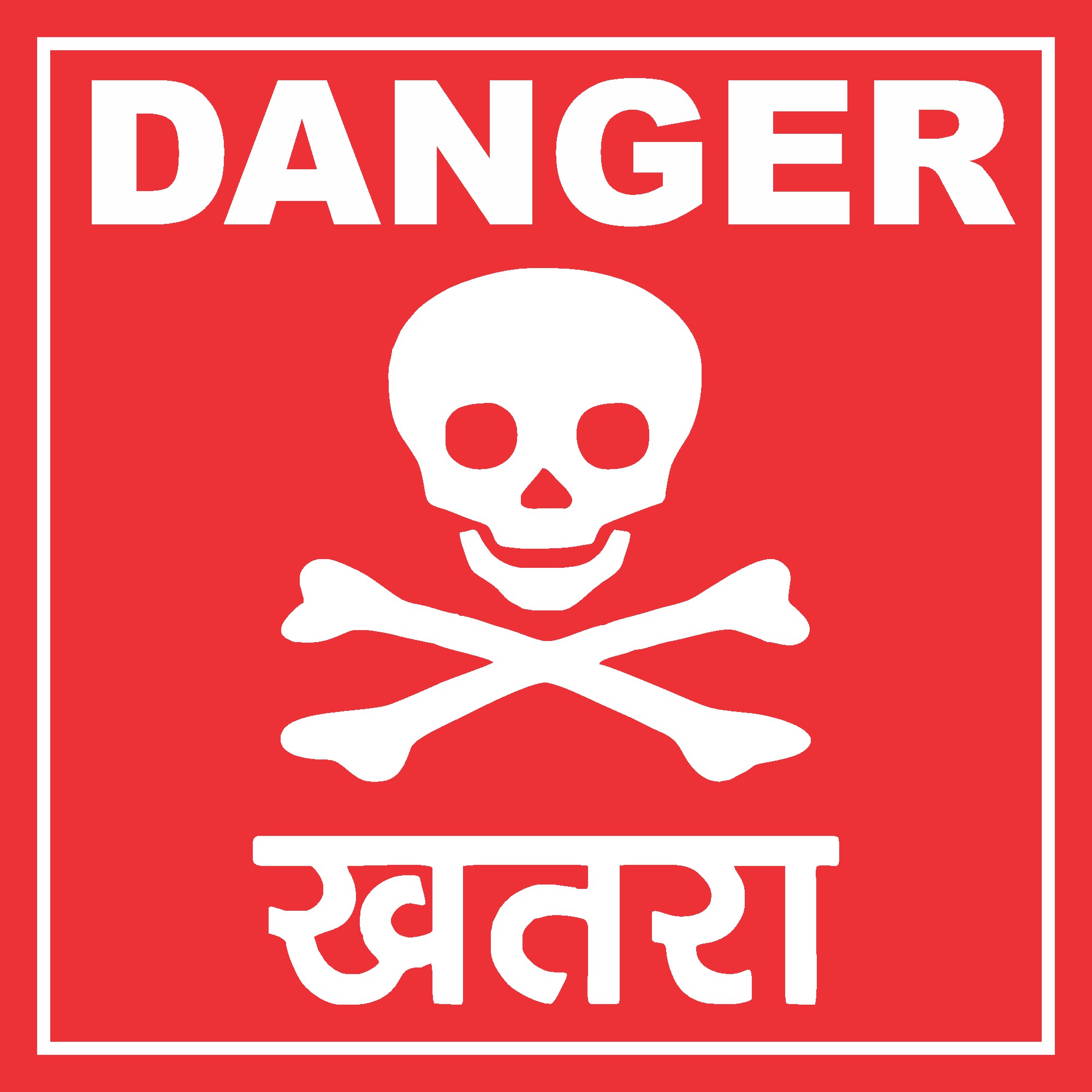 Danger Sign Board Design